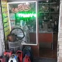 تعمیر گاه لوازم خانگی موحدی