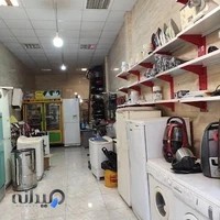 تعمیرات لوازم خانگی مهدیزاده