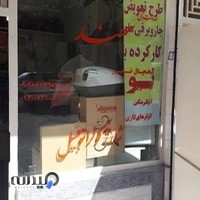 تعمیرگاه لوازم خانگی سهند