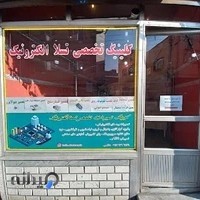 تعمیرات تخصصی برد لوازم خانگی