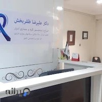 دکتر علیرضا ظفربخش