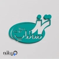 شرکت حسابداری ساتراپ تراز