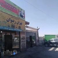 فروشگاه پخش لوازم خانگی توحیدی و نابغ