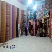 فروشگاه فرش و موکت صمدفام