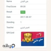 آموزشگاه زبان سفیر دانش