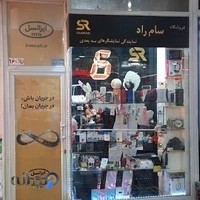 فروشگاه موبایل ولوازم جانبی سام راد (نمایندگی ایرانسل، رایتل، آپتل و شاتل)