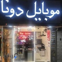 موبایل دونا