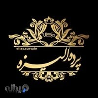 پرده ورومبلی الیزه