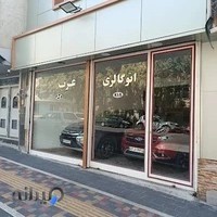 نمایشگاه اتومبیل عرب