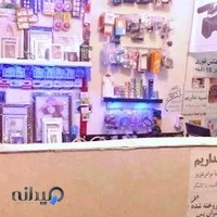 استریو فیلمبرداری طاهری