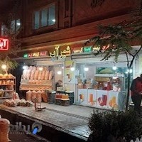 آب هویج فروشی موسی و رحیم