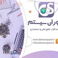 دوران رایانه