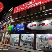 فروشگاه اسنوا