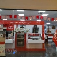 استیل البرز