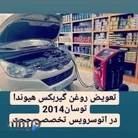 اتو سرویس حجت