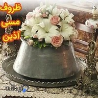 ظروف مسی آذین