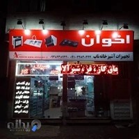 بازرگانی ناب