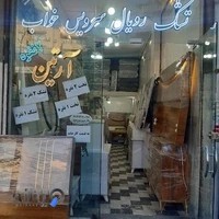 گالری تشک و سرویس خواب آرتین