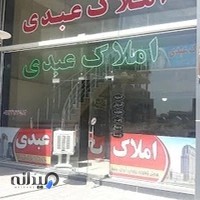 مشاورین املاک عبدی