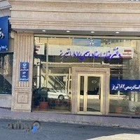 دفتر اسناد رسمی 187 تبریز