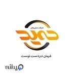 شرکت حمل و نقل حمید یزد