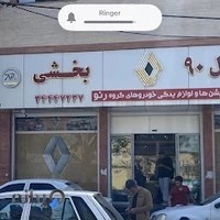 فروشگاه L90 بخشی