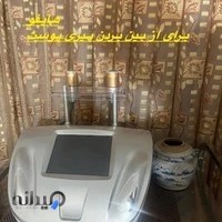 مرکز تخصصی طب سنتی خانم دکتر عبدی