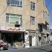 شکسته بندی حاج محمد تبریزی