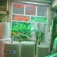 ابزار تاسیساتی دلاور