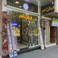 فرش نادر تبریز