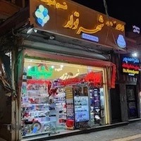 پوشاک کودک لوسی شاپ