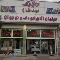 مبلمان اتاق کودک ونوجوان واچیک