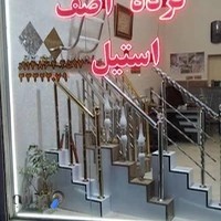 نرده استیل آصف