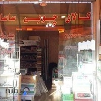 پخش چسب و یراق آلات ساسانی