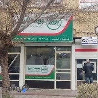 بیمه البرز نمایندگی الماسی