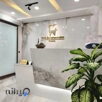 دکتر امیر دهقانزاده dentist amir dehghanzadeh