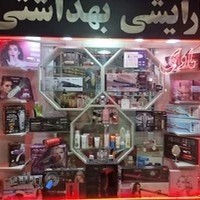 لوازم آرایشی ماوی