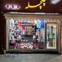 فروشگاه لوازم آرایشی چلچله