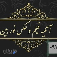 استودیو نوربین