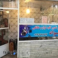 موبایل جواد لوازم جانبی جواد