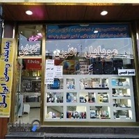 موبایل الوین