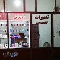 موبایل مبین