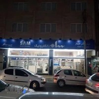 فروشگاه تعاونی یاس