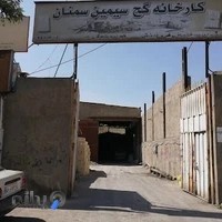 بازرگانی فروغ بخش