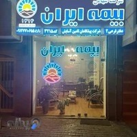 نمايندگي بيمه ايران زارع