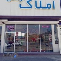 گروه مشاورین املاک لوکس