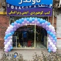 لوازم کوهنوردی لاوندر