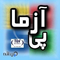 شرکت مهندسین مشاور پی آزما