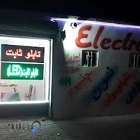 تابلوسازی الکتروسان