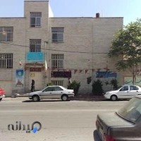 مدرسه غیر دولتی روزبه دوره اول